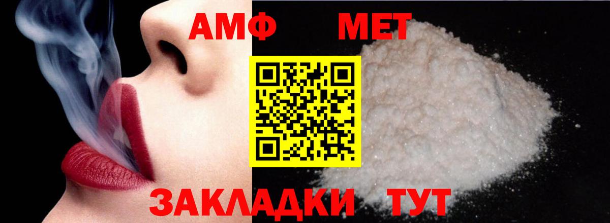 Амфетамин  Вход с VPN  Мыски  Amphetamine 97% 