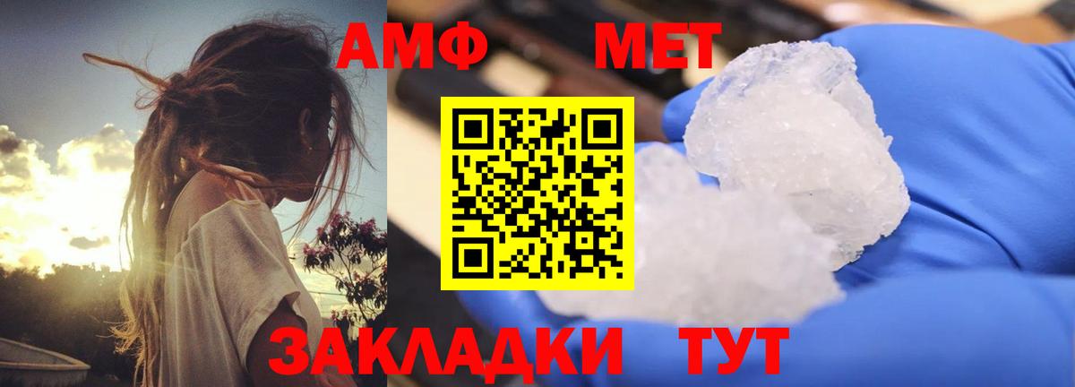 АМФЕТАМИН 98% Мыски