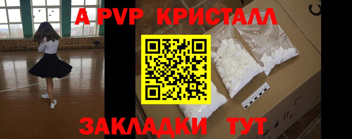 A PVP мука Мыски