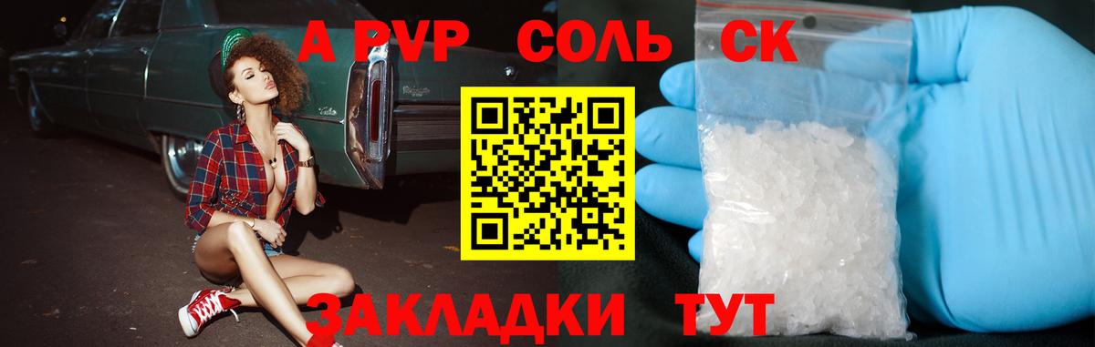 Мыски  Alpha-PVP  где купить наркоту  Alpha PVP Crystall  Alpha-PVP мука  Вход с VPN 