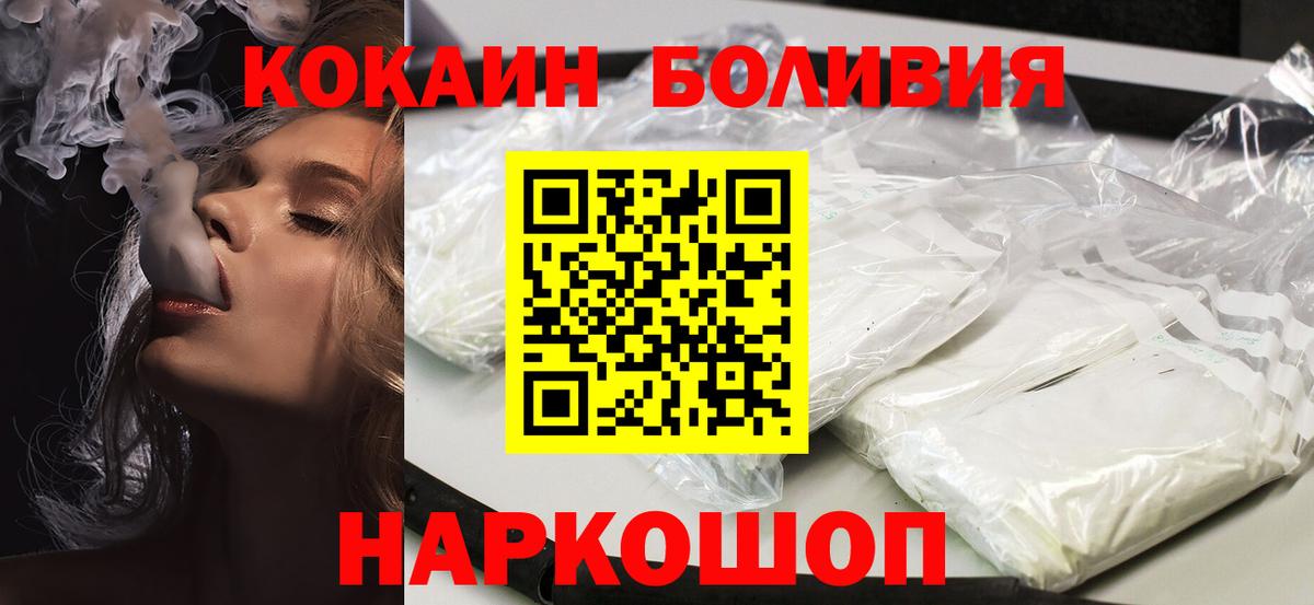 Cocaine Перу Мыски