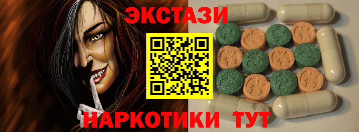 Мыски  Экстази 99%  KRAKEN рабочий сайт  Вход с VPN 
