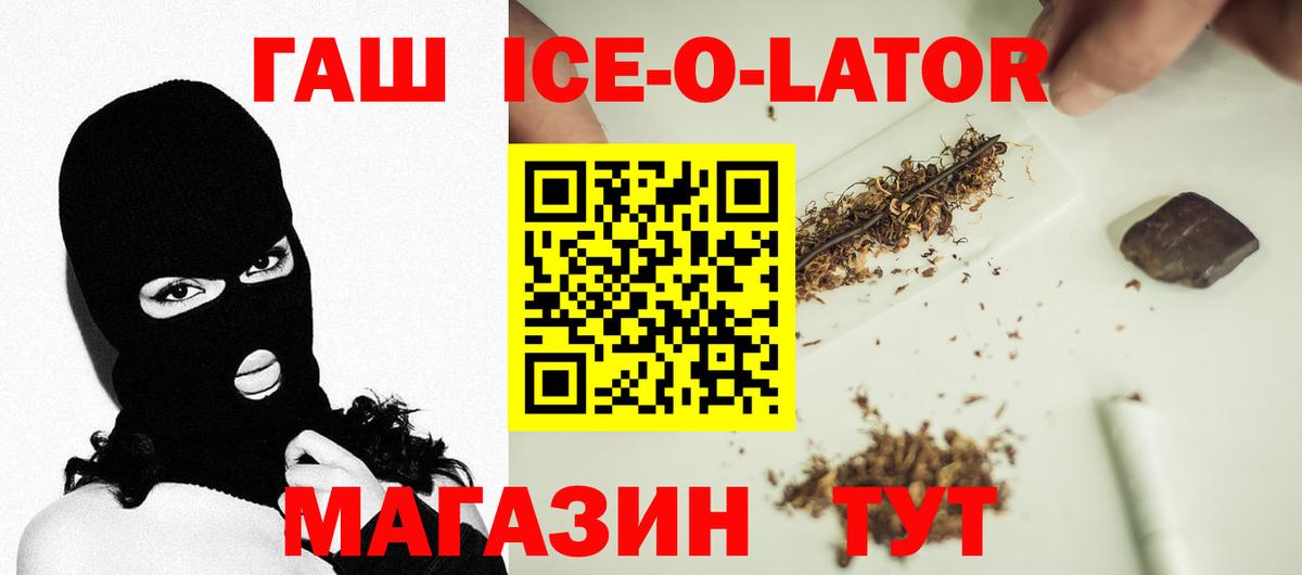 ГАШ hashish  ГАШИШ  Мыски  Вход с VPN 