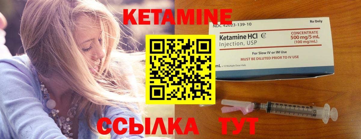 КЕТАМИН ketamine  Вход с VPN  Мыски  Кетамин ketamine 