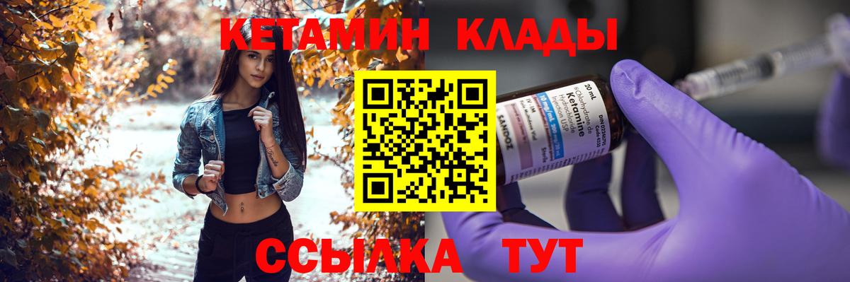 Кетамин VHQ Мыски