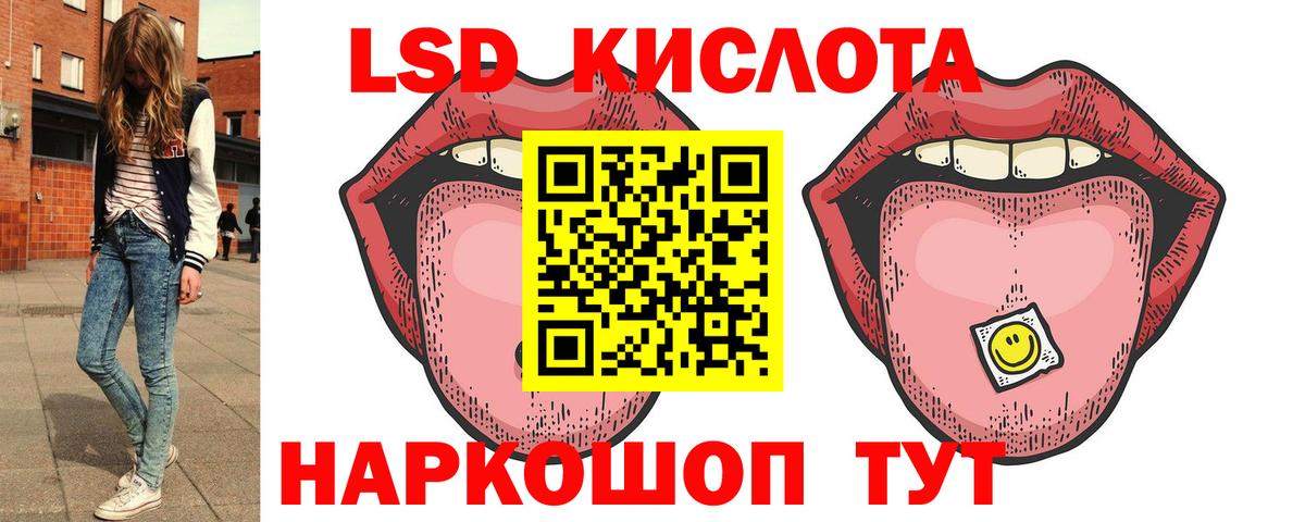 ЛСД экстази ecstasy  Лсд 25 экстази кислота  ЛСД экстази  Мыски  Вход с VPN 