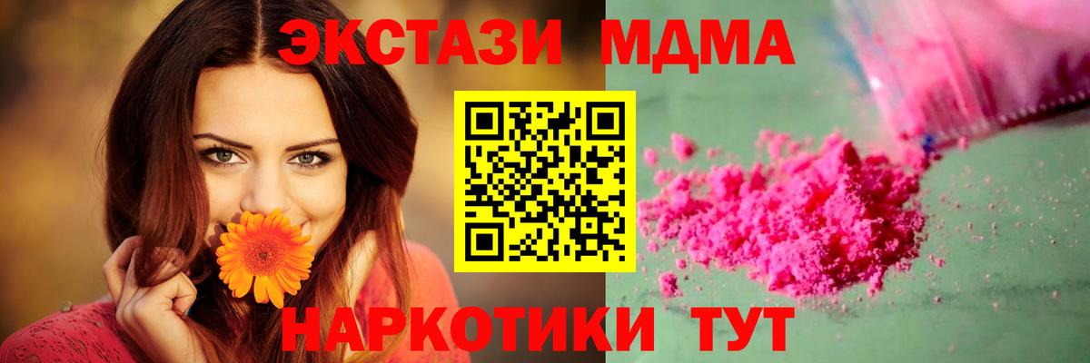 МДМА crystal  МДМА crystal  Мыски  МДМА  Вход с VPN 