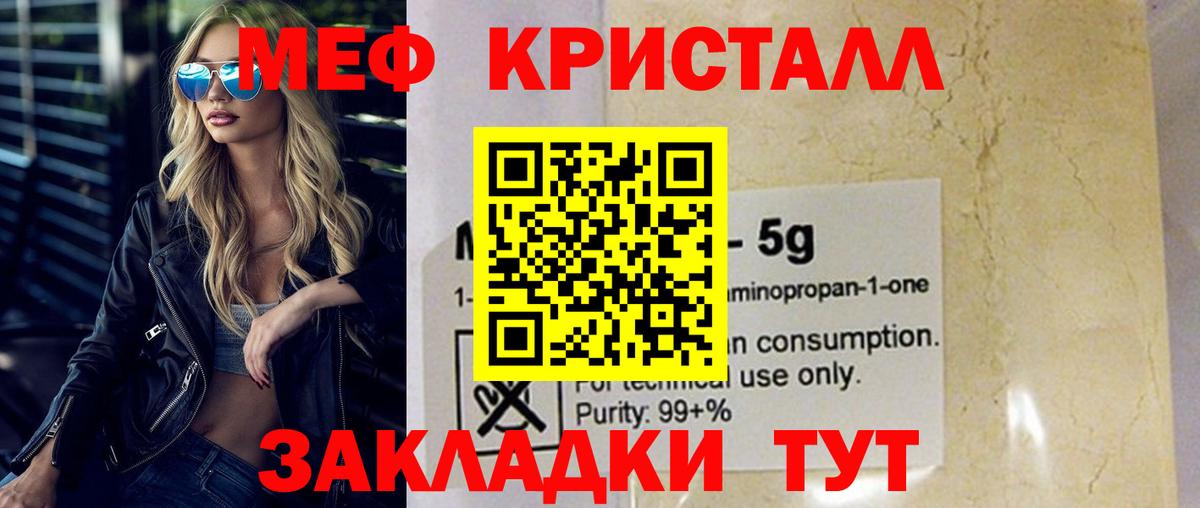 МЕФ  Мыски