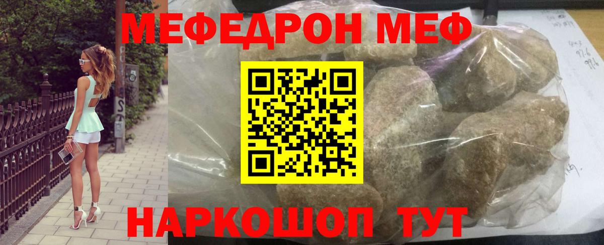МЯУ-МЯУ  Мефедрон  Мыски  Вход с VPN  МЯУ-МЯУ кристаллы 