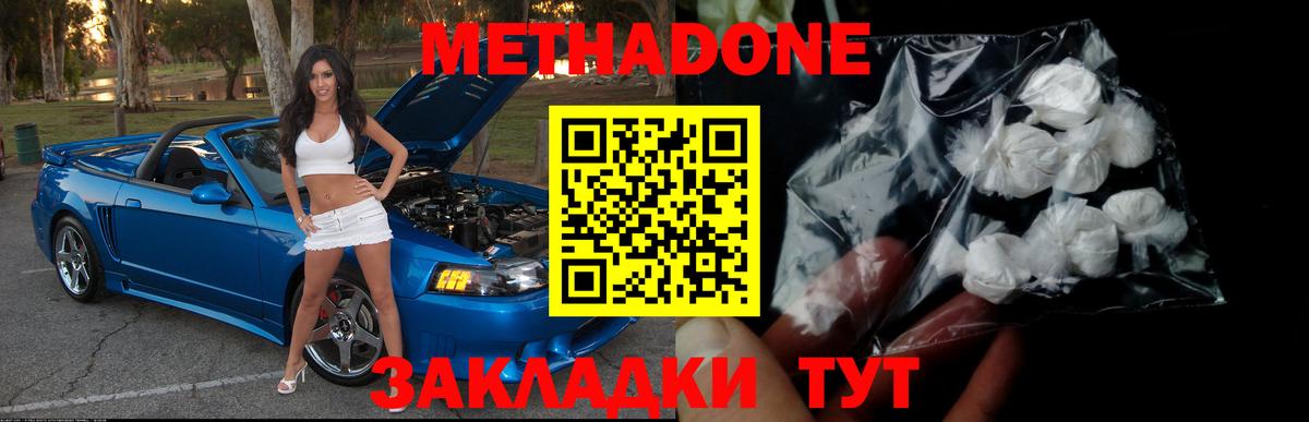 МЕТАДОН кристалл  Вход с VPN  Метадон VHQ  Мыски 