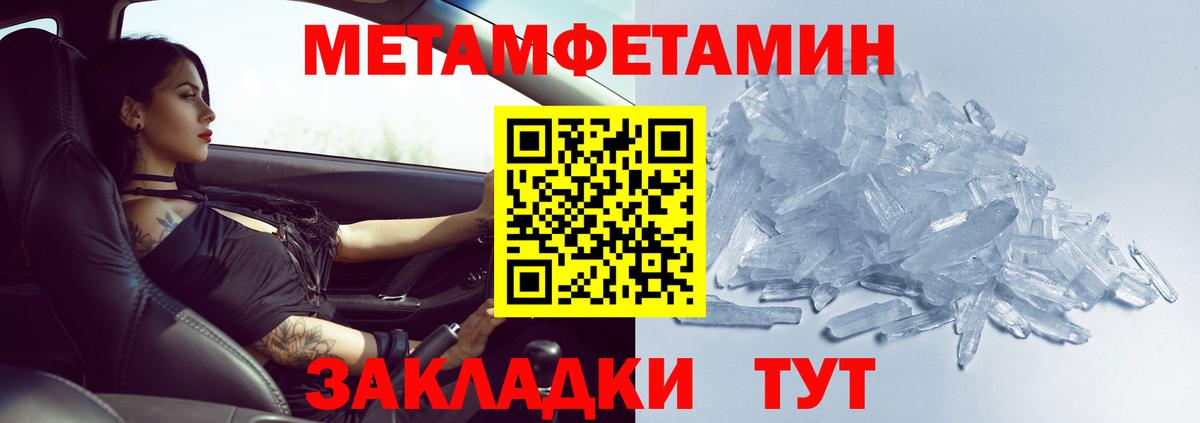 Первитин винт  Вход с VPN  Мыски  Первитин винт 