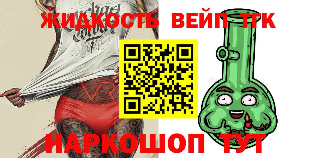 Дистиллят ТГК концентрат  Вход с VPN  Мыски 
